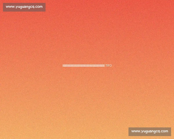 上海德比战前双响炮：神秘嘉宾献唱国歌，八万人球场将现史诗级 TIFO