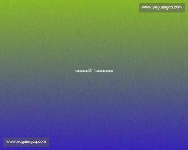 约基奇空降中国!361° 代言人开启六城篮球狂欢